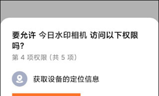 今日相机app时间地点修改方法