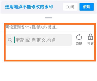 今日相机app时间地点修改方法