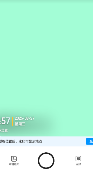 今日相机app水印选择操作