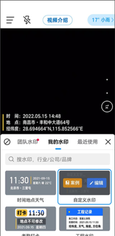 今日相机app使用指南