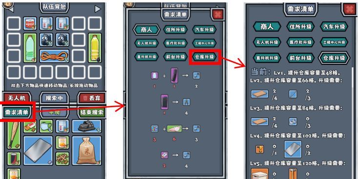 僵尸防线入门攻略手册