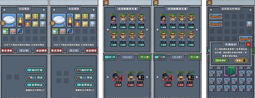 僵尸防线推荐广告优先级排序