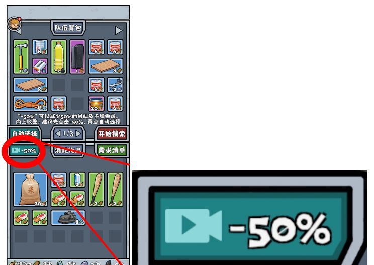 僵尸防线推荐广告优先级排序