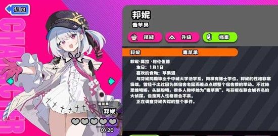 《吉星派对》邦妮技能介绍