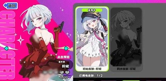 《吉星派对》邦妮技能介绍