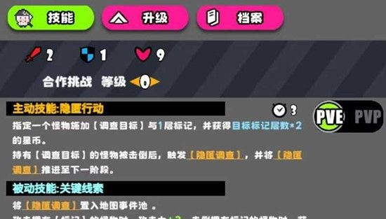 《吉星派对》邦妮技能介绍