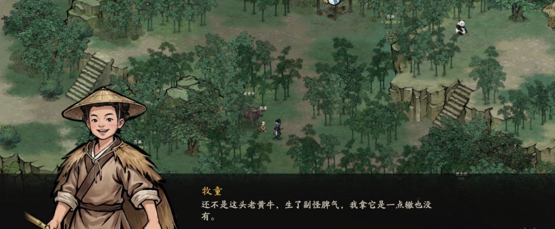 剑隐侠踪录翠竹镇支线30级以下触发条件