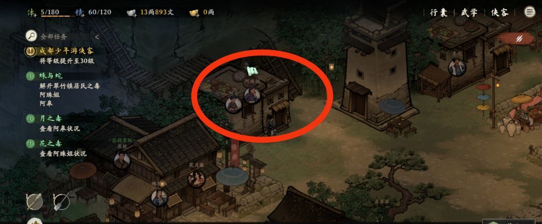 剑隐侠踪录翠竹镇支线30级以下触发条件