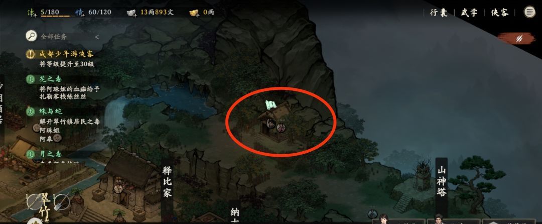 剑隐侠踪录翠竹镇支线30级以下触发条件