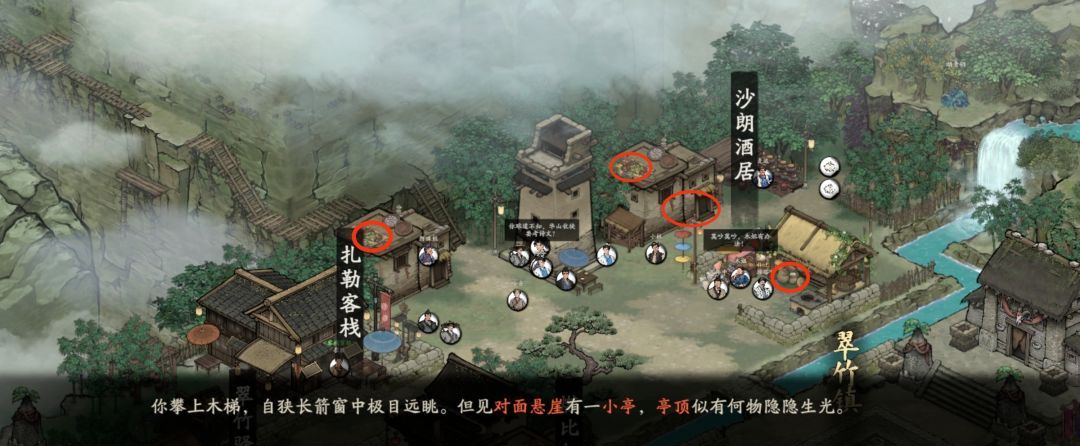 剑隐侠踪录翠竹镇支线30级以下触发条件