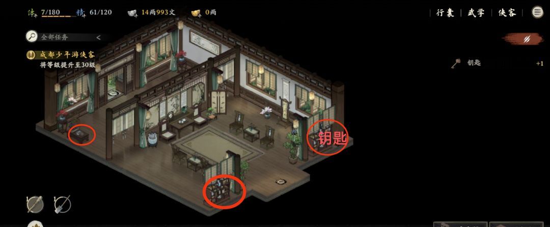 剑隐侠踪录翠竹镇支线30级以下触发条件