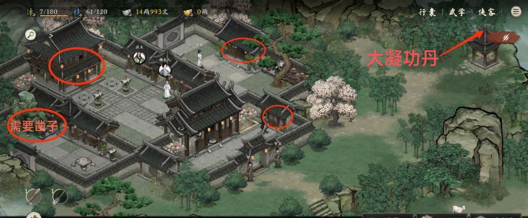 剑隐侠踪录翠竹镇支线30级以下触发条件