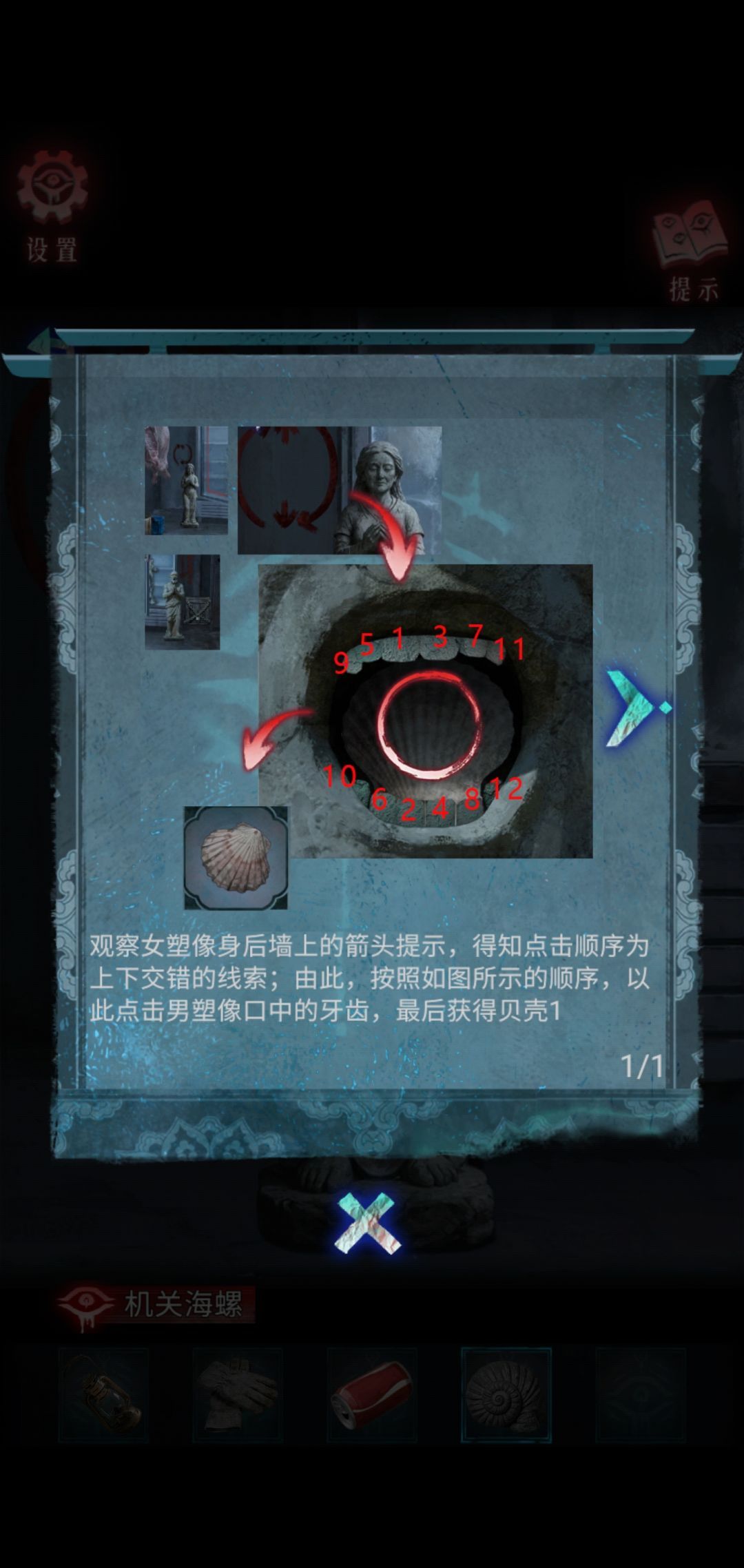 借眼游戏攻略大全