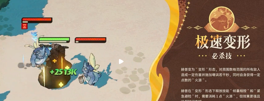 剑与远征启程赫普角色技能