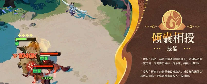 剑与远征启程赫普角色技能