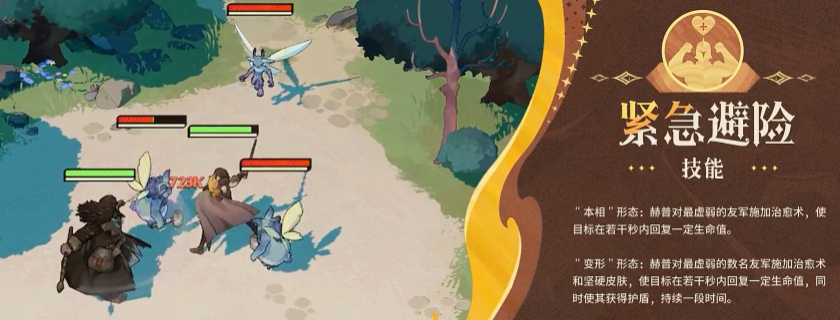 剑与远征启程赫普角色技能