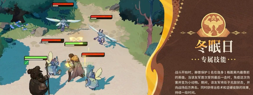 剑与远征启程赫普角色技能