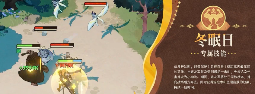 剑与远征启程赫普角色技能