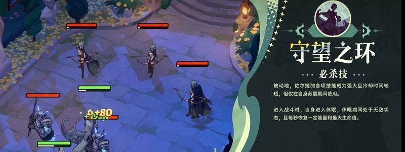 《剑与远征：启程》佐尔娅技能介绍
