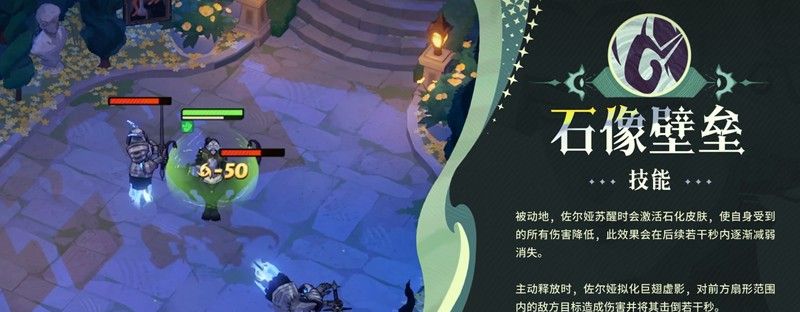 《剑与远征：启程》佐尔娅技能介绍