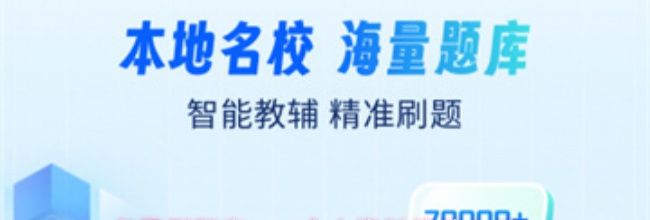 考霸刷题宝app个人资料修改入口