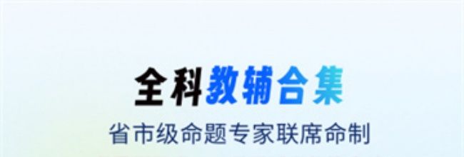 考霸刷题宝app科目试卷切换方法