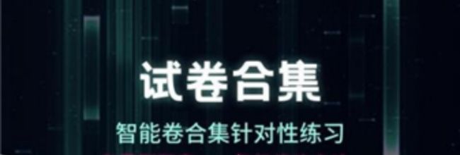 考霸刷题宝app年级修改方法