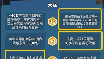 口袋斗蛐蛐贝多芬流派推荐