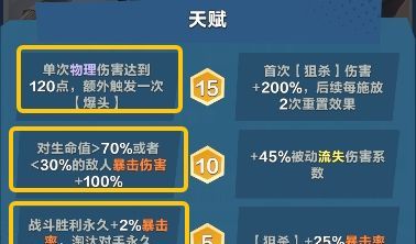 口袋斗蛐蛐西蒙海耶流派推荐