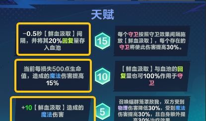 口袋斗蛐蛐血月伯爵德古拉流派推荐