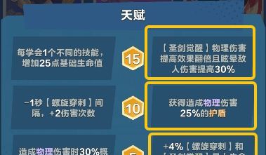 口袋斗蛐蛐亚瑟王三大流派推荐
