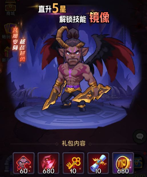 《口袋英雄传》灵魂守卫角色介绍