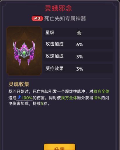 《口袋英雄传》死亡先知角色介绍