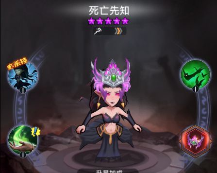 《口袋英雄传》死亡先知角色介绍