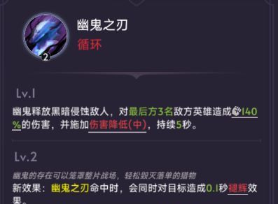 《口袋英雄传》幽鬼技能介绍