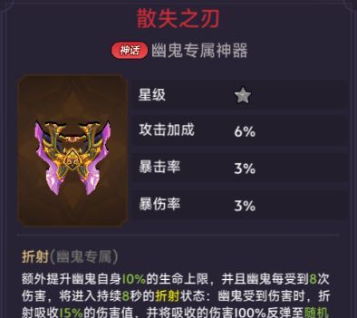 《口袋英雄传》幽鬼装备选择推荐