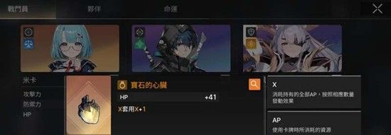 《卡厄思梦境》传奇装备使用攻略