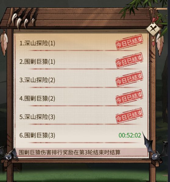 《客官里面请》密林玩法介绍