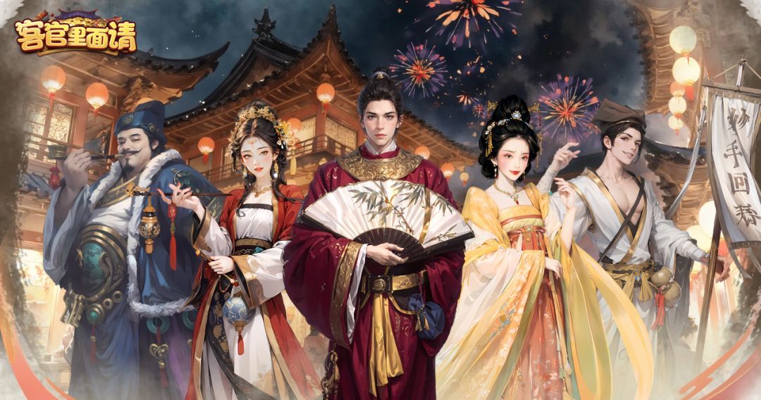 《客官里面请》美人培养玩法攻略