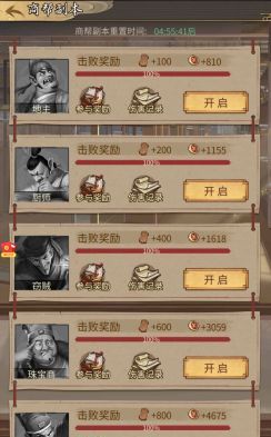 《客官里面请》商帮系统玩法