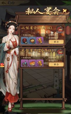 《客官里面请》宴会玩法介绍