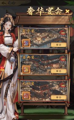 《客官里面请》宴会玩法介绍