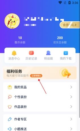 酷匠阅读app补签方法