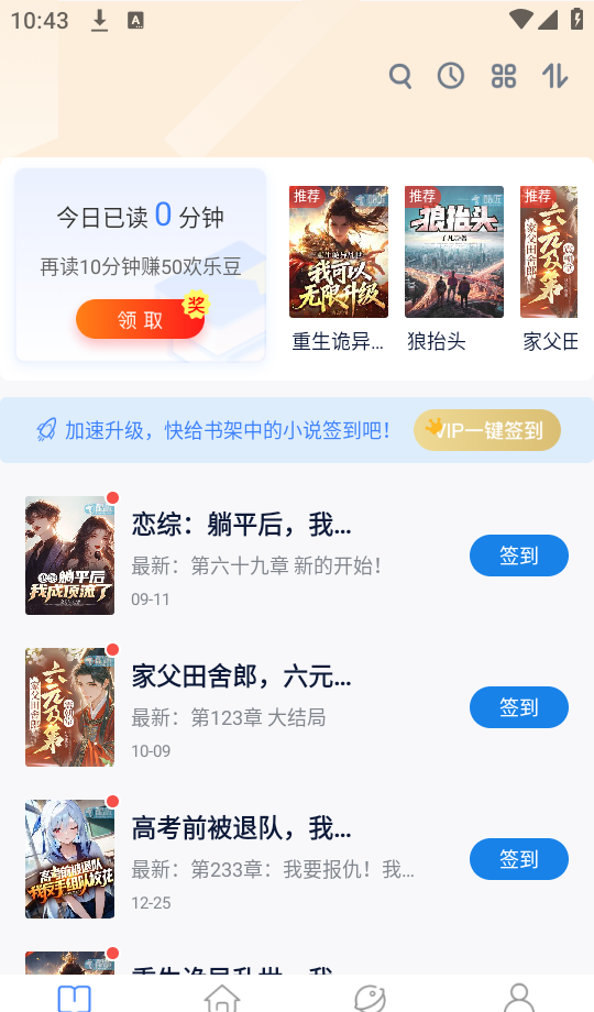 酷匠阅读app功能使用指南