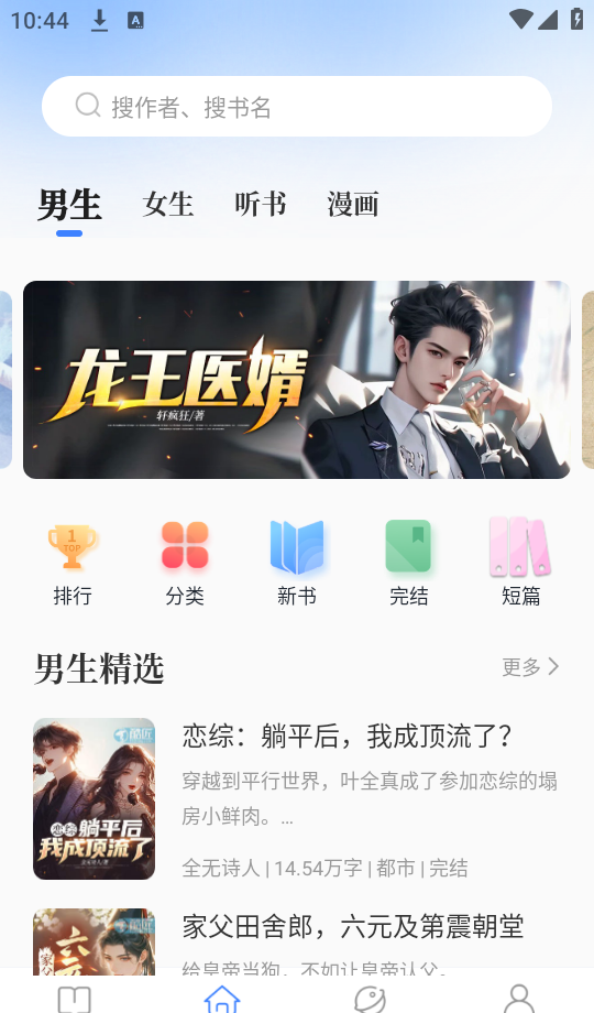 酷匠阅读app功能使用指南