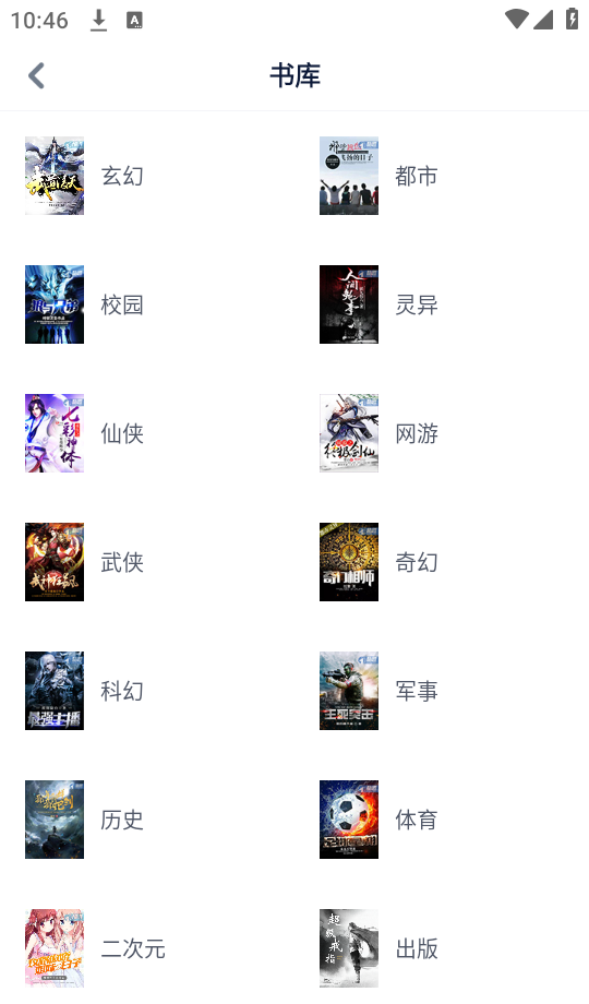 酷匠阅读app功能使用指南