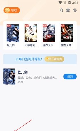 酷匠阅读app书架删书操作