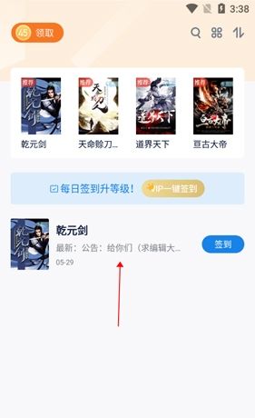 酷匠阅读app小说下载操作