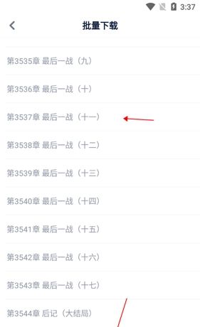 酷匠阅读app小说下载操作