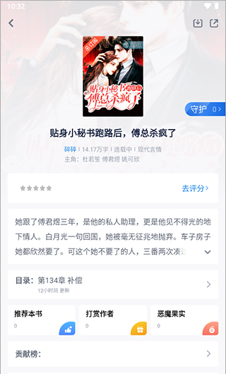 酷匠阅读app作品推荐方法